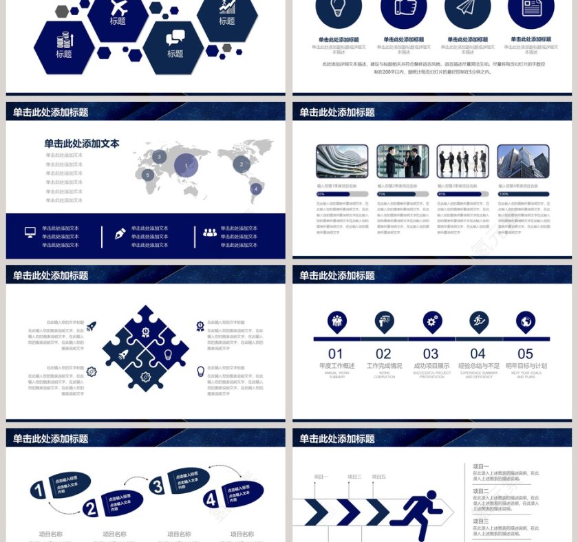 蓝色简约科技风人工智能ppt第3张