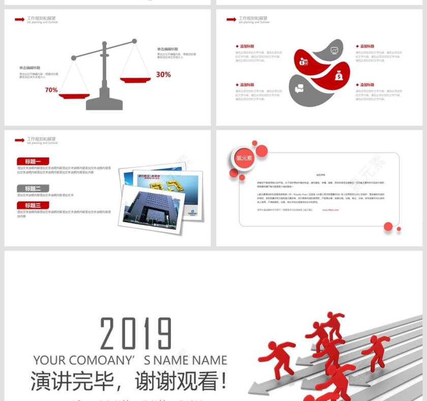简约述职报告PPT模版第5张