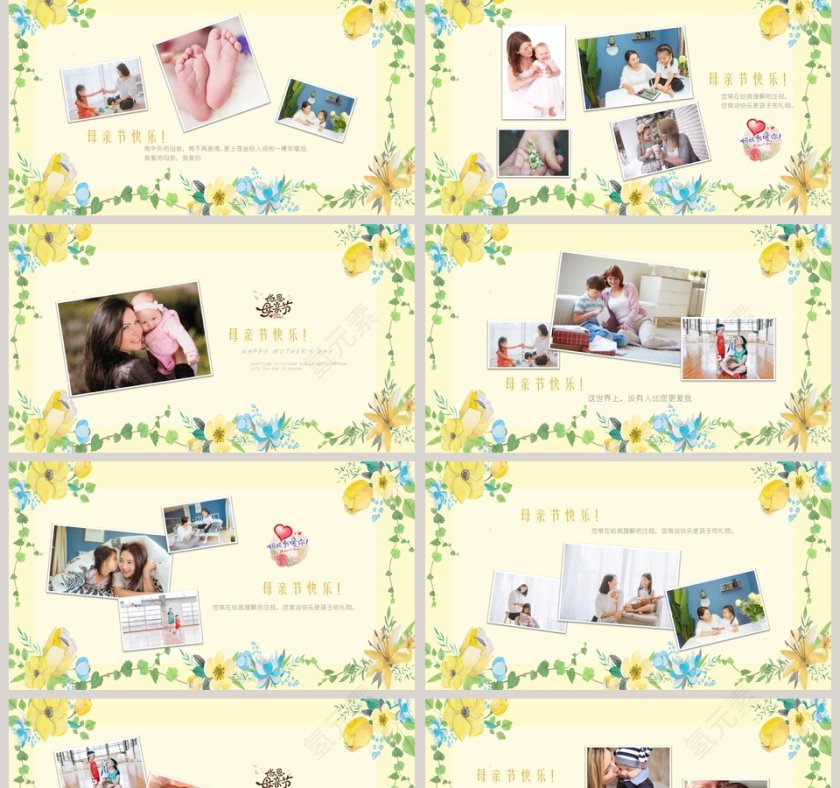 黄色简约母亲节快乐感恩母亲节PPT第2张