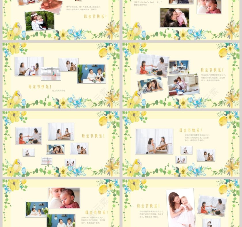 黄色简约母亲节快乐感恩母亲节PPT第3张