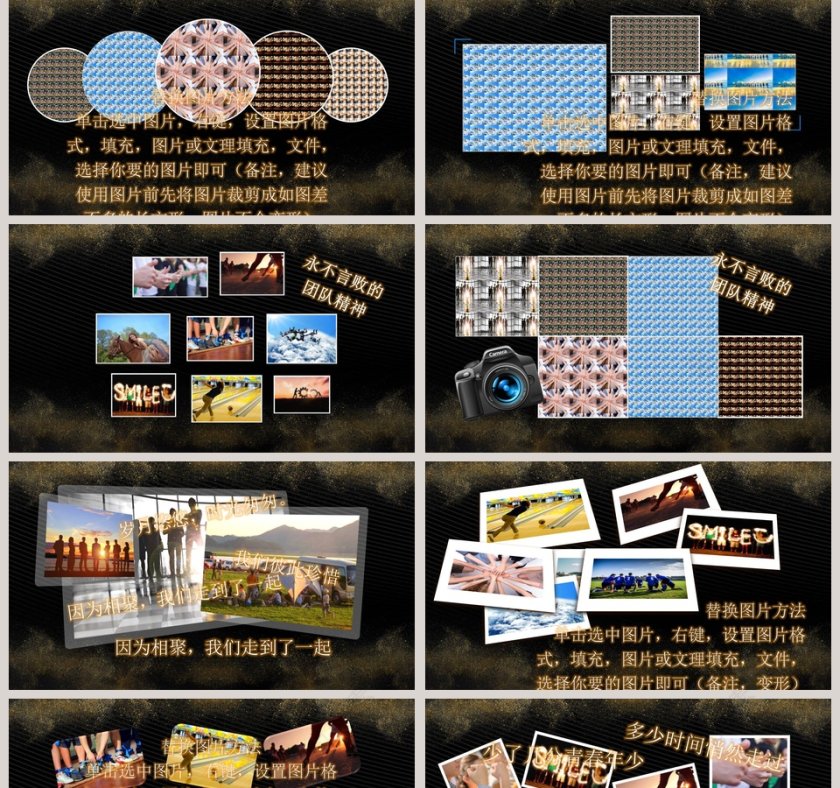 企业员工风采展示PPT模板年会表彰PPT第2张