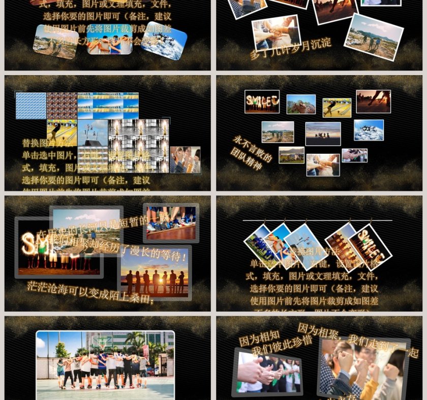 企业员工风采展示PPT模板年会表彰PPT第3张