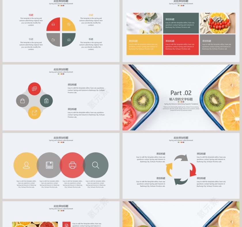彩色简约清新毕业答辩模板第2张