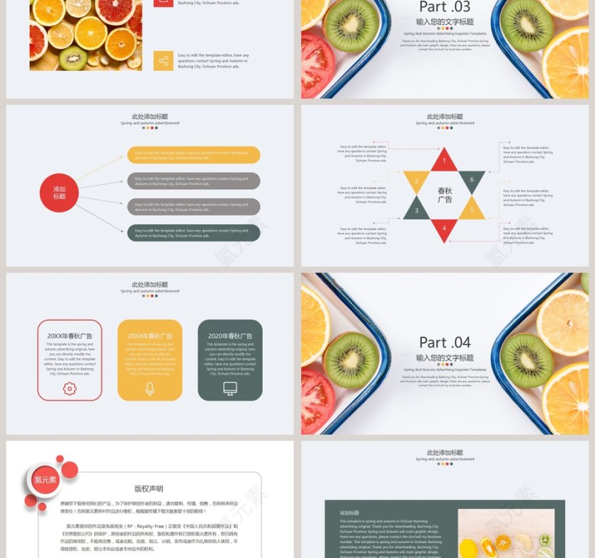 彩色简约清新毕业答辩模板第3张