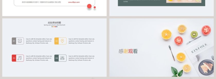 彩色简约清新毕业答辩模板第4张