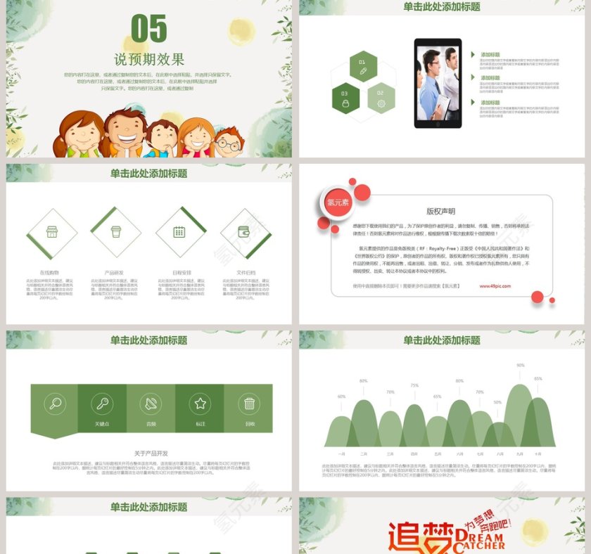 教师说课PPT模板教学设计第5张