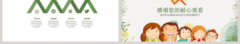 教师说课PPT模板教学设计第6张