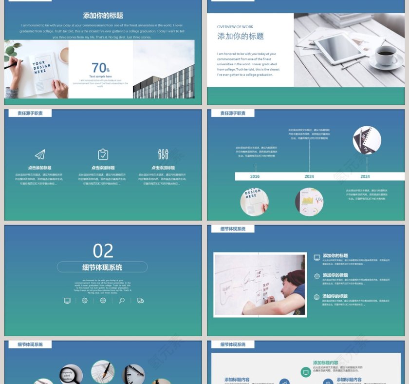 企业责任与执行力ppt模板第2张