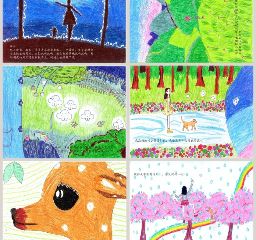 幻想记录幼儿园绘本教育课件第3张