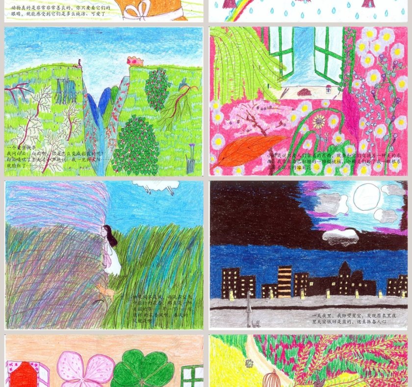 幻想记录幼儿园绘本教育课件第4张