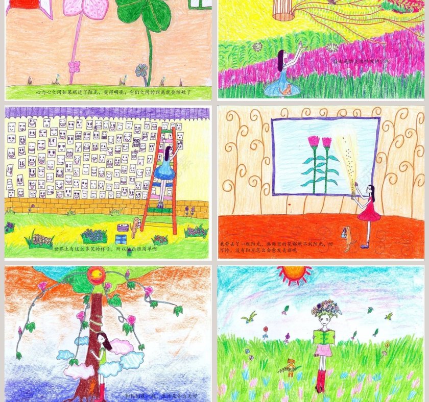 幻想记录幼儿园绘本教育课件第5张