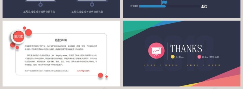 黑色大气时尚财务总结报告ppt第4张