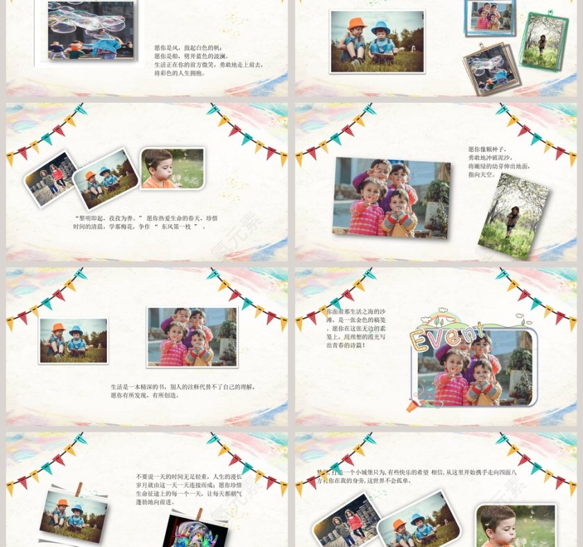 可爱卡通生日快乐PPT模板第3张