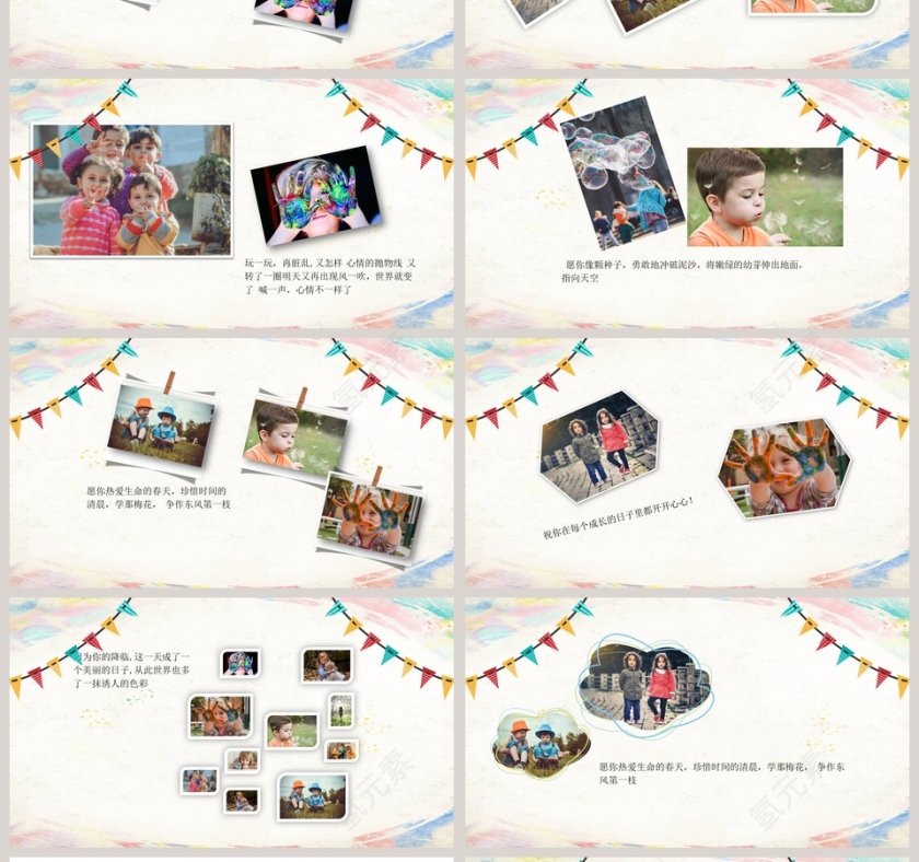 可爱卡通生日快乐PPT模板第4张