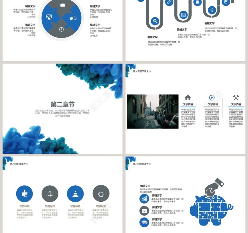 年末工作汇报总结PPT第3张