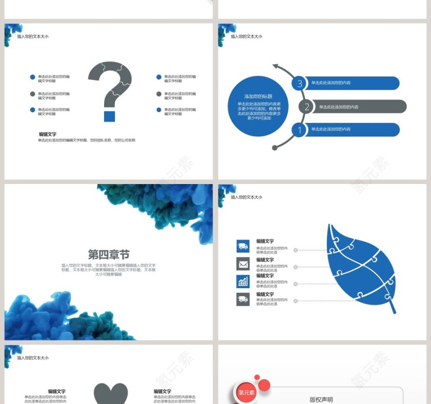 年末工作汇报总结PPT第6张