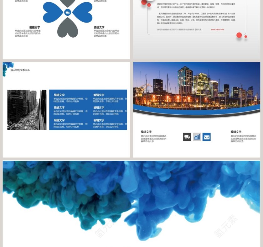 年末工作汇报总结PPT第7张
