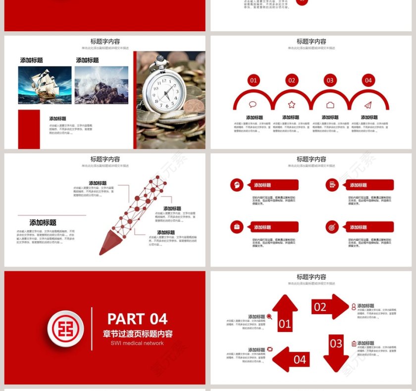 中国工商银行总结汇报PPT模板第4张