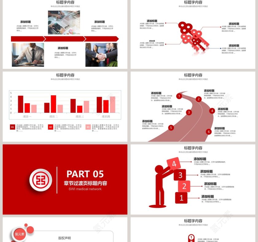 中国工商银行总结汇报PPT模板第5张
