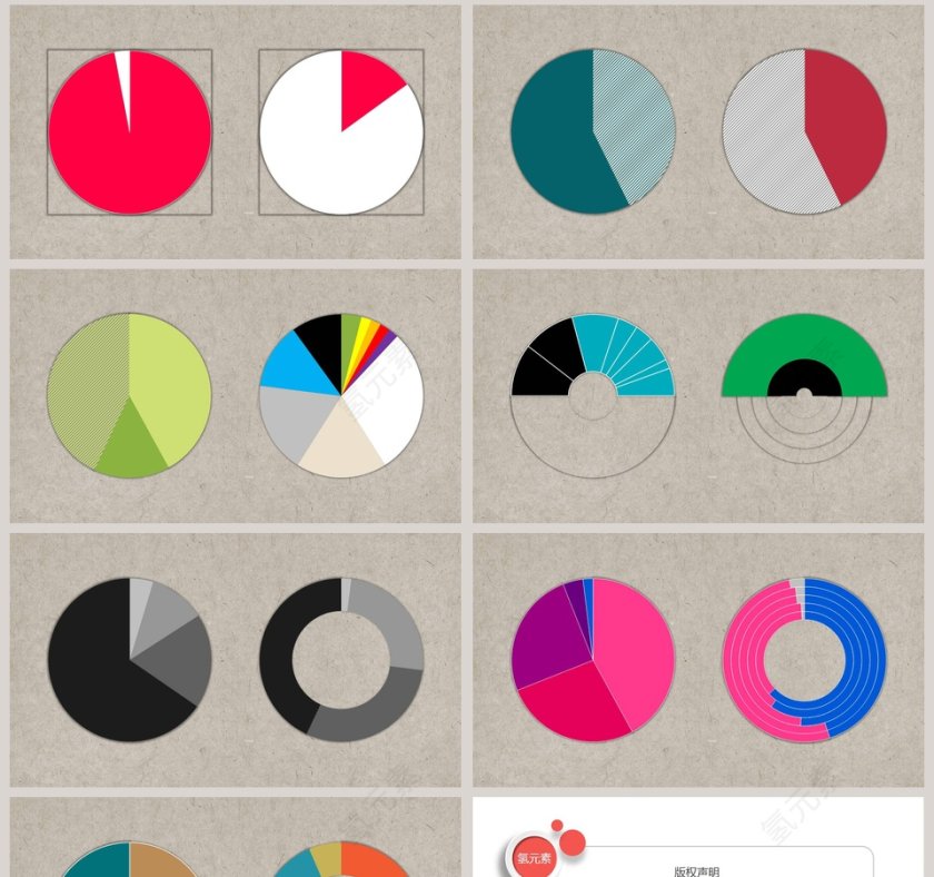 饼图素材合集ppt第8张
