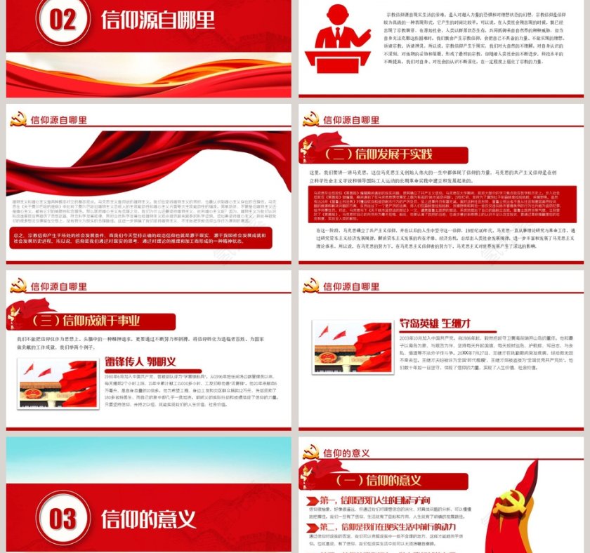 发扬长津湖战役精神吹响号角冲锋向前专题党课PPT第3张