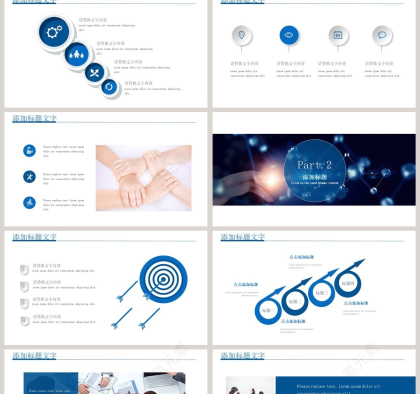 商务简约大气网络科技PPT模板第2张