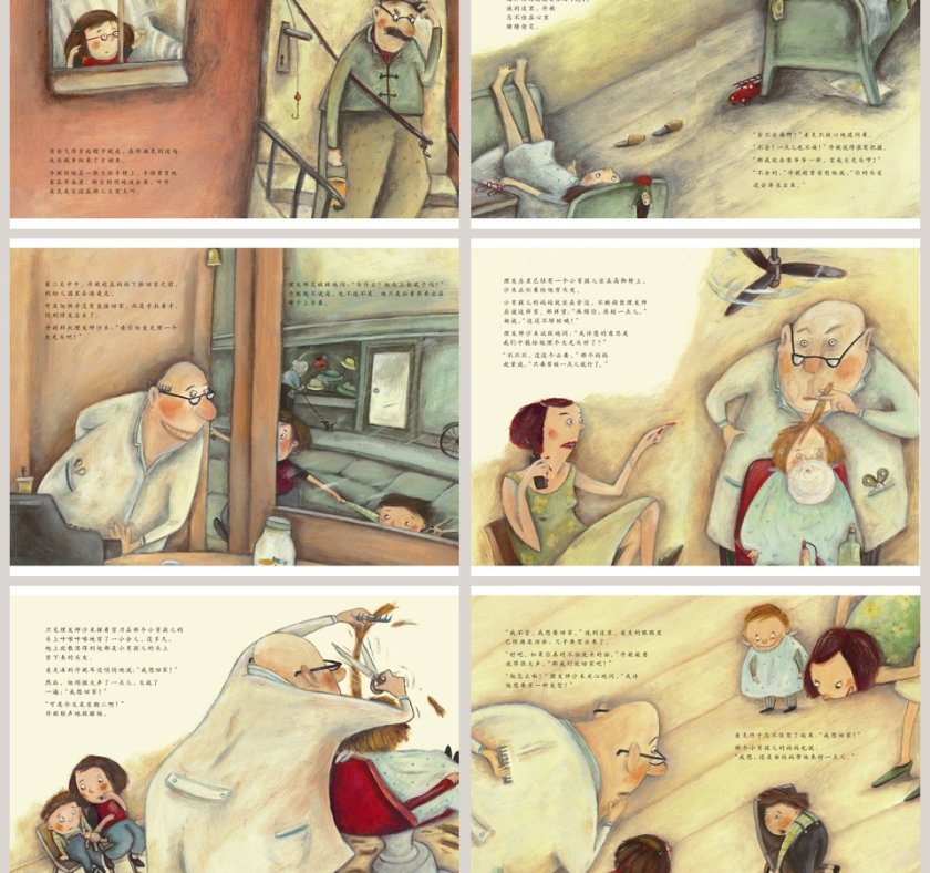 星期二洗发日幼儿园绘本教育课件第3张