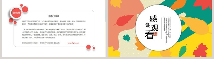 卡通可爱美术课堂儿童PPT模板 第5张