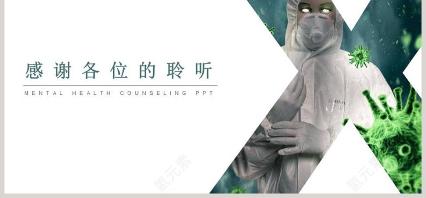 人教版初中生物八年级下册教学ppt课件第6张