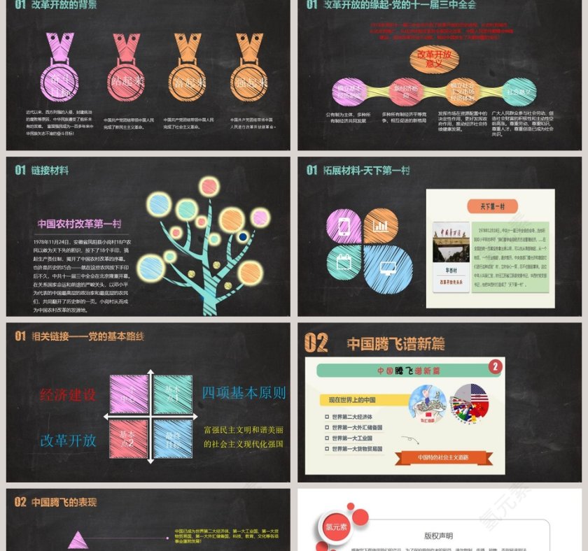 坚-持教学ppt课件第2张