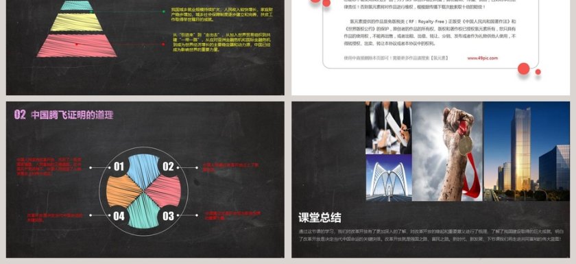 坚-持教学ppt课件第3张