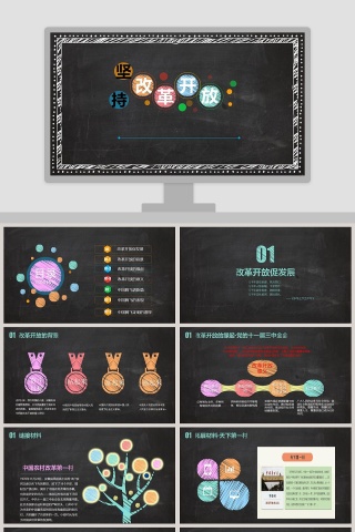 坚-持教学ppt课件