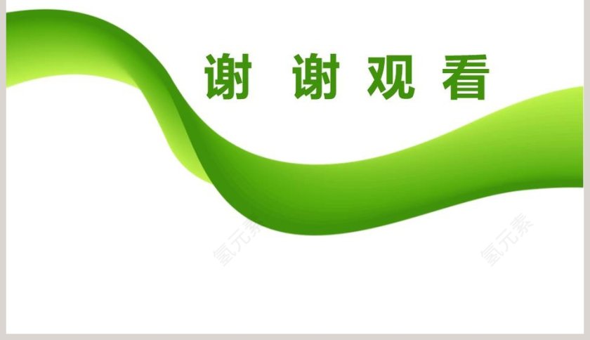 Section  Starting out  Understanding ideas教学ppt课件第13张