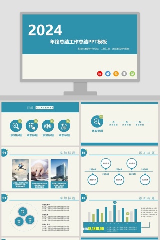2019年终总结工作总结PPT模板