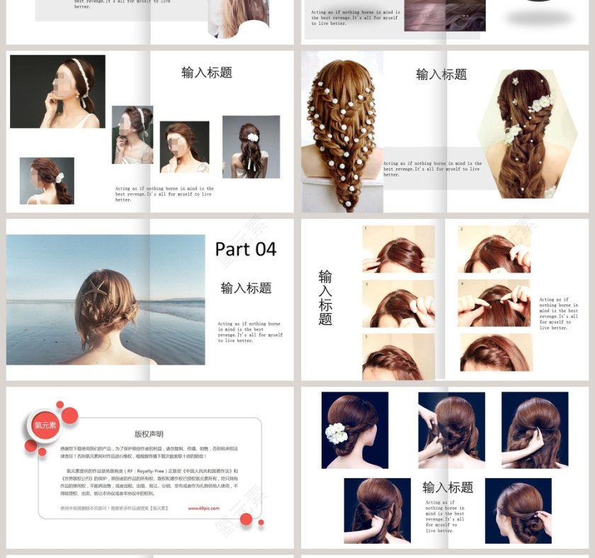 美妆造型设计宣传画册PPT模板美容化妆美甲PPT第4张