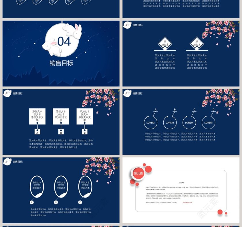 中秋佳节商务营销PPT模板中秋节PPT第4张