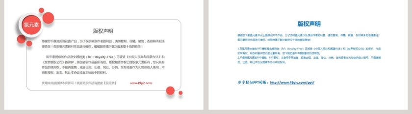 医院病历讨论PPT模板第5张