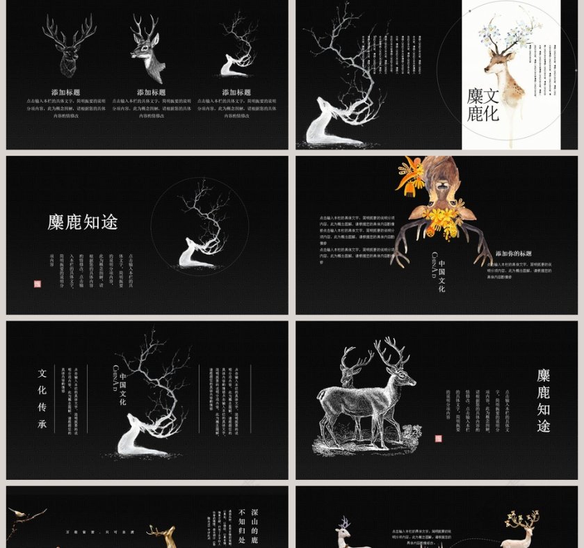 梦醒繁华一城荒芜第2张