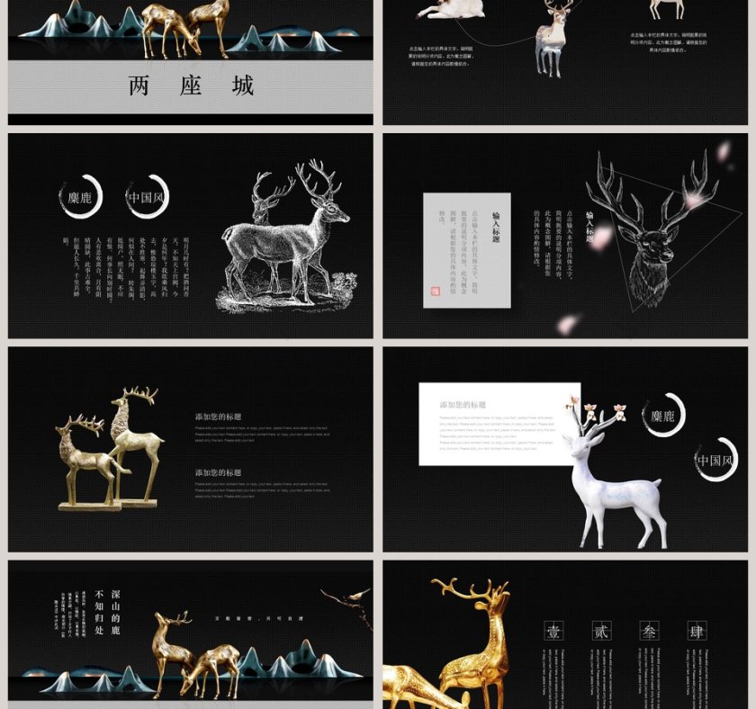 梦醒繁华一城荒芜第3张