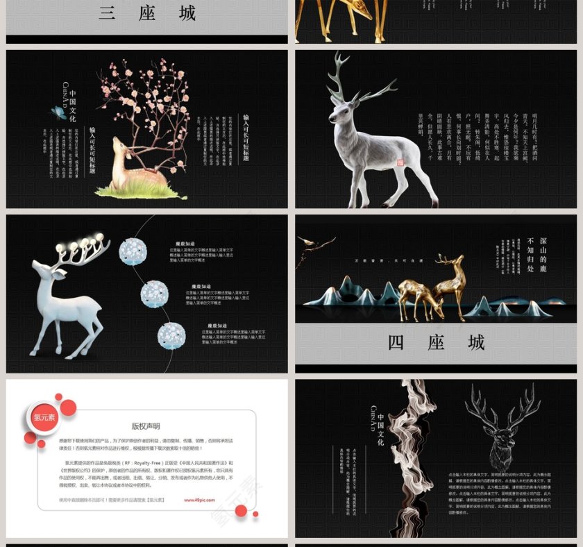 梦醒繁华一城荒芜第4张