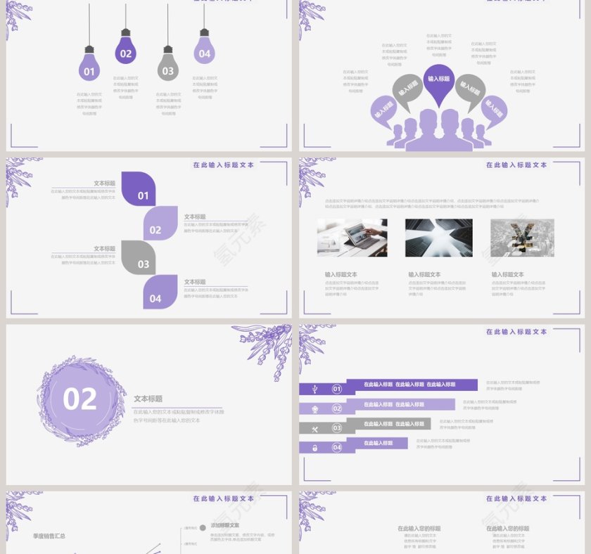 小清新年度述职报告模板ppt第2张