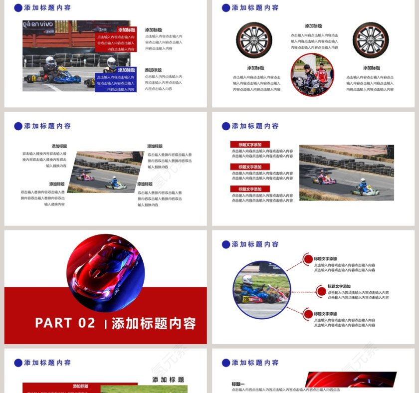 赛车比赛速度与激情的碰撞PPT模板第2张