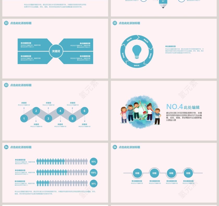 简约小清新劳动最光荣节日ppt模板第4张