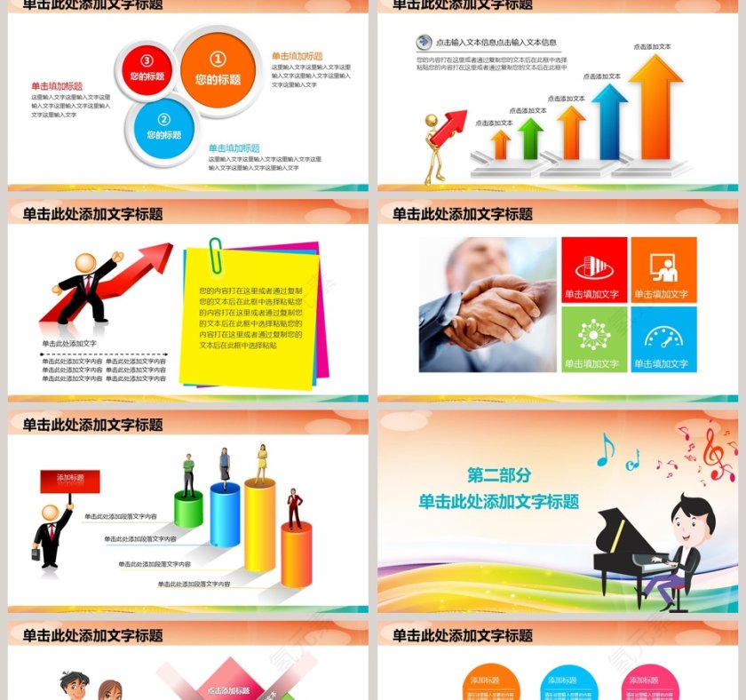 2019钢琴表演动态PPT模板第2张