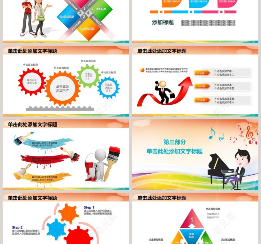 2019钢琴表演动态PPT模板第3张