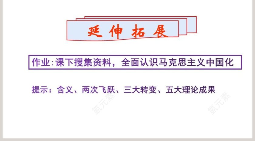 改革开放以来的巨大成就-人教版必修上册 第教学ppt课件第5张