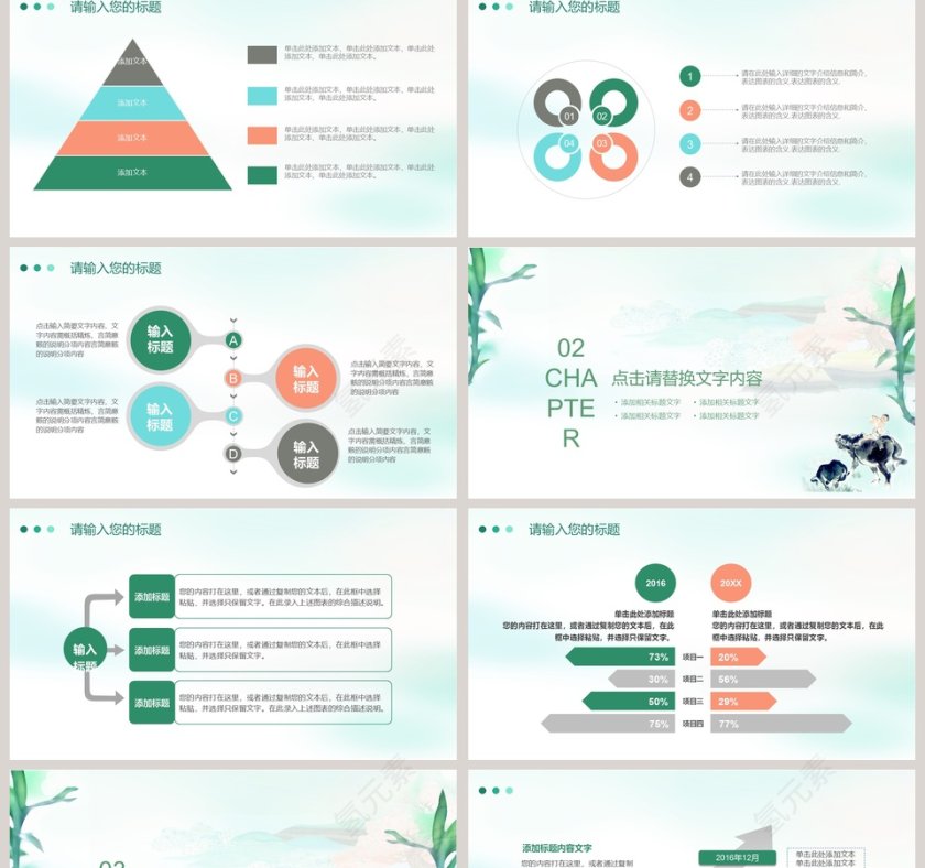 文艺唯美工作汇报第2张
