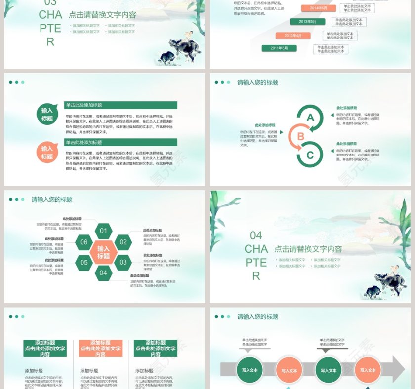 文艺唯美工作汇报第3张
