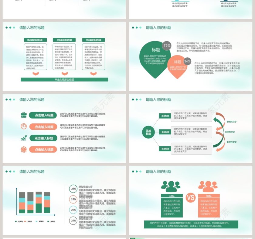 文艺唯美工作汇报第4张