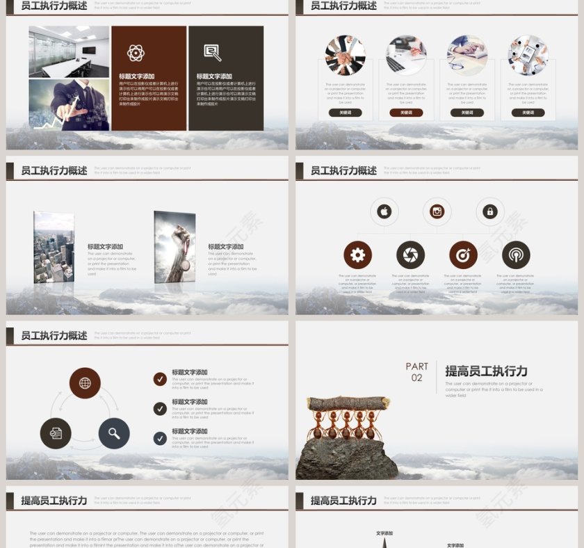201X简约大气风格企业员工执行力模板第2张